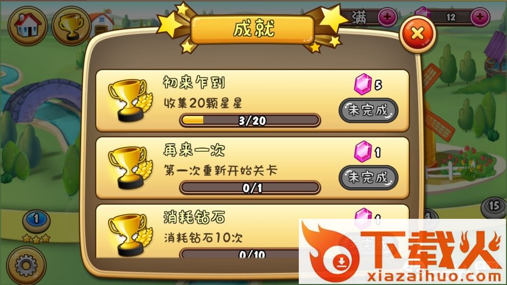 疯狂庄园截图1