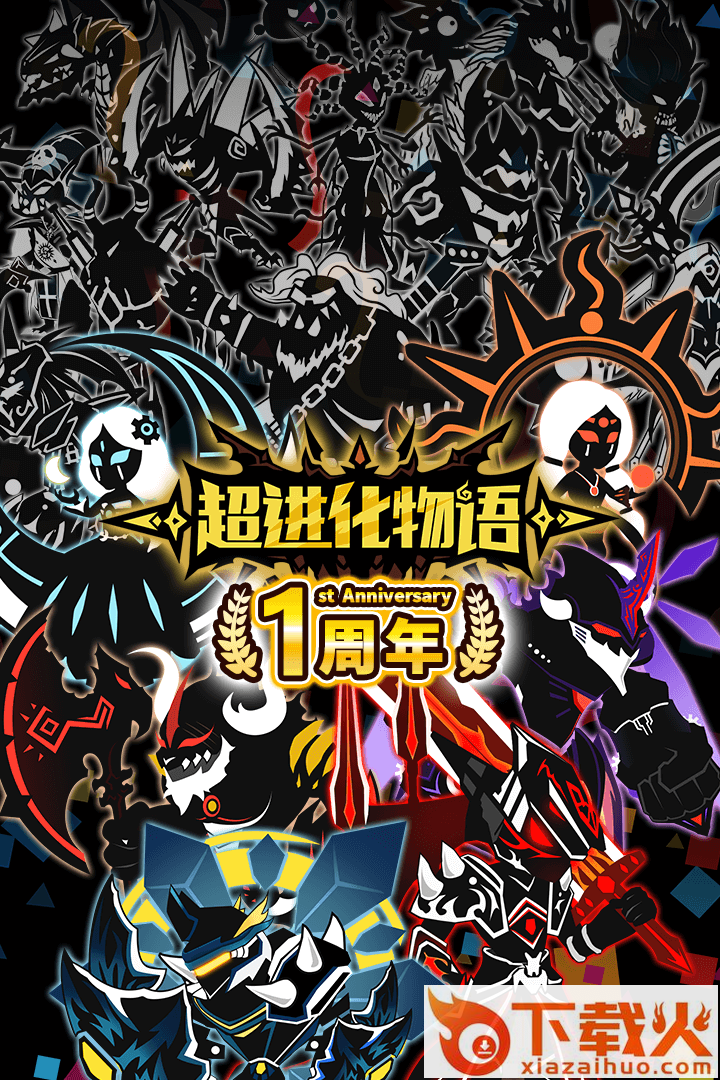 超进化物语360版截图2