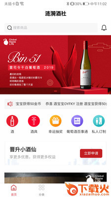 涟漪酒社截图1