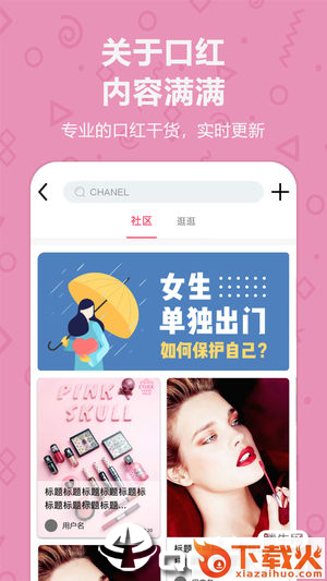 唇诱app截图2