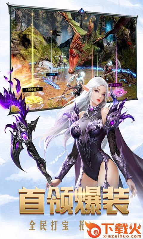 猎魔圣魂截图1
