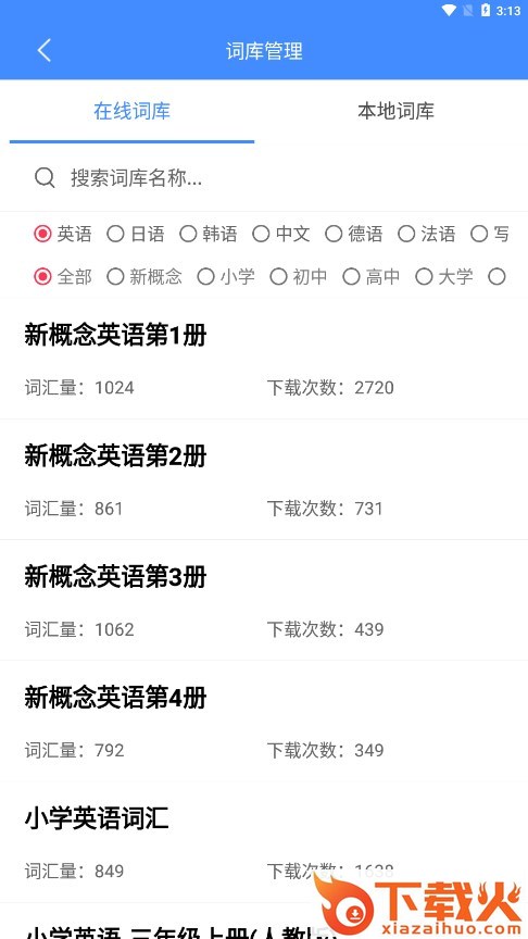 悬浮记单词下载截图1
