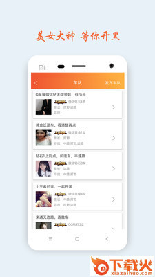 超级代练截图2