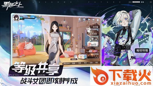 黑潮之上电脑版下载