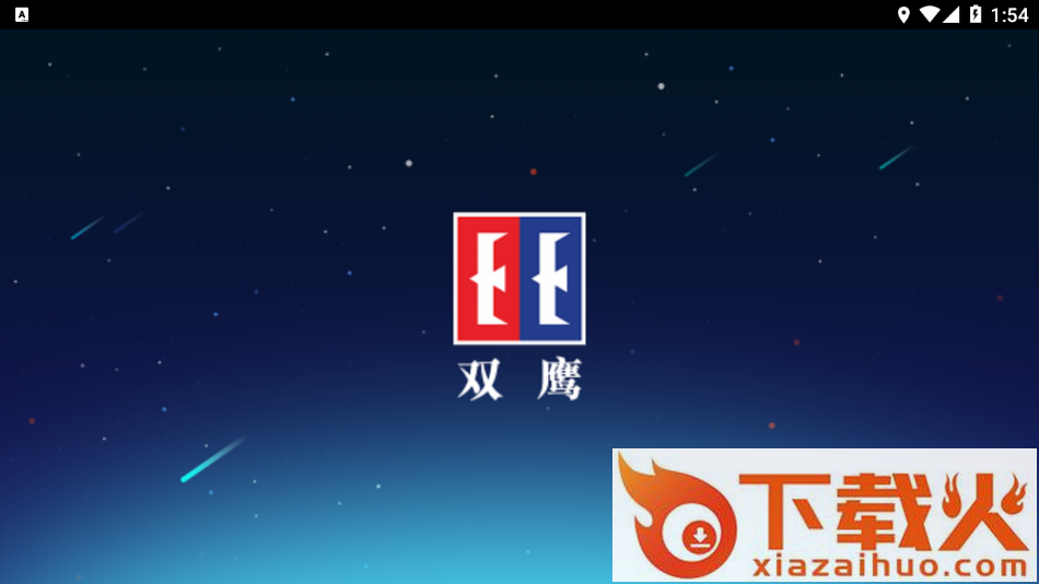 双鹰编程玩具App截图1