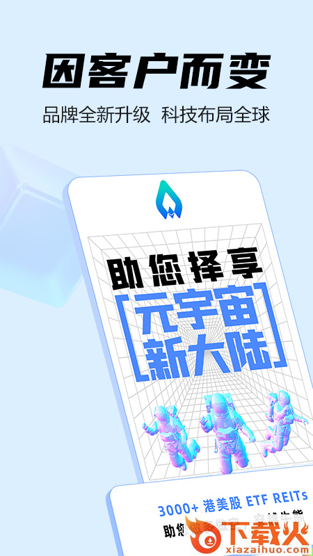 富元���截图1