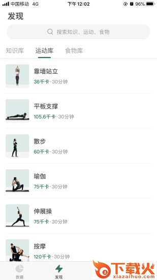 华东五禾截图2