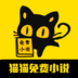 猫猫小说APP下载-猫猫小说v1.0 安卓版