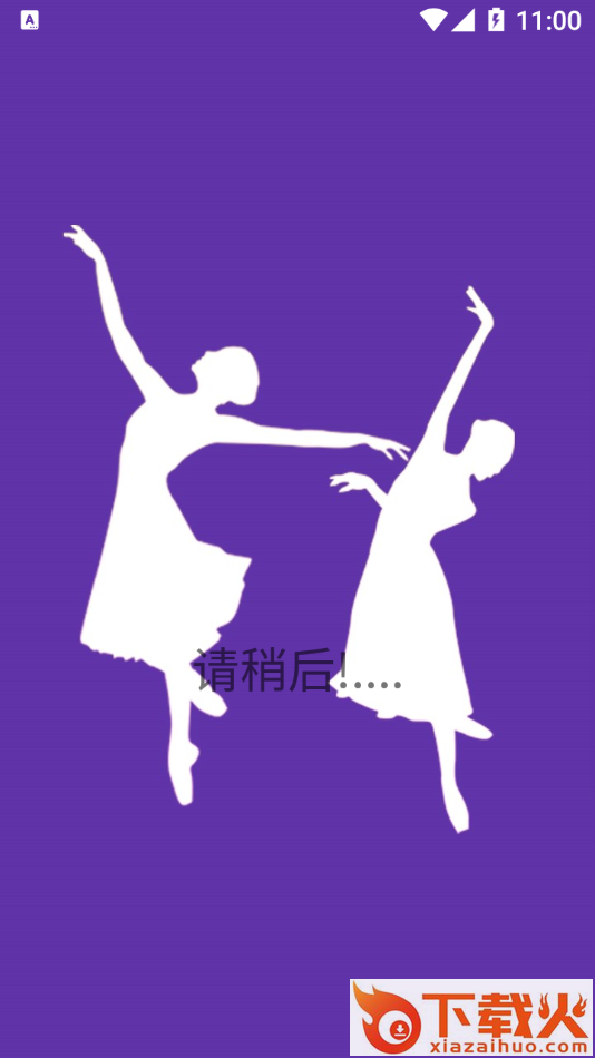 广场舞DJ音乐app截图2