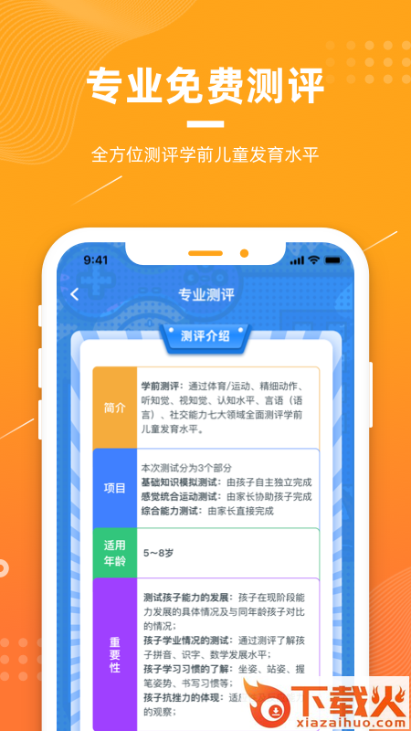 以吾之力app截图2