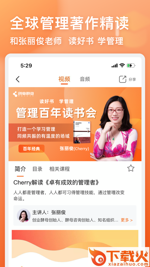 管用app截图1