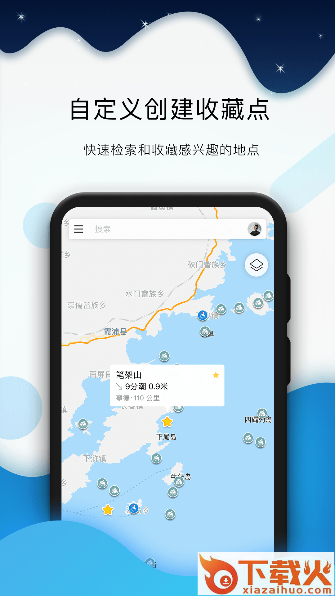 2025版全球潮汐app截图1