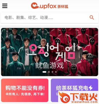 茶杯狐手机版app下载截图3