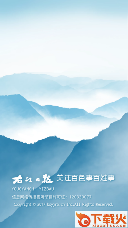 右江日报截图1