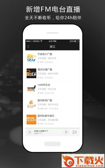 氧气听书电脑版 v5.6.8 官方版 截图1
