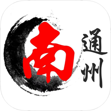 南通州app下载-南通州v1.0 安卓版