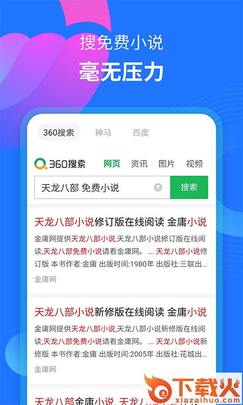 川流app截图1