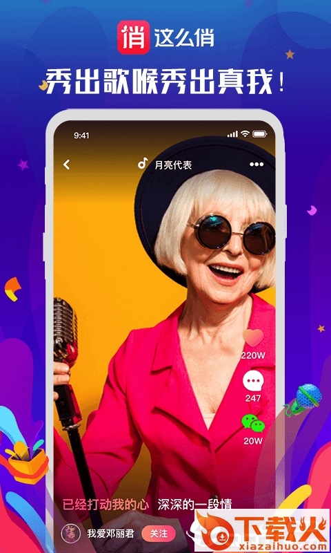 这么俏截图1