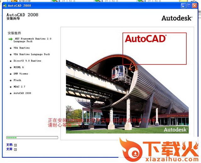 AUTOCAD 2008 官方最新版 截图2