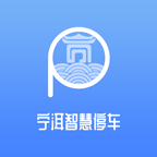 宁洱智慧停车软件下载-宁洱智慧停车appv1.0 最新版