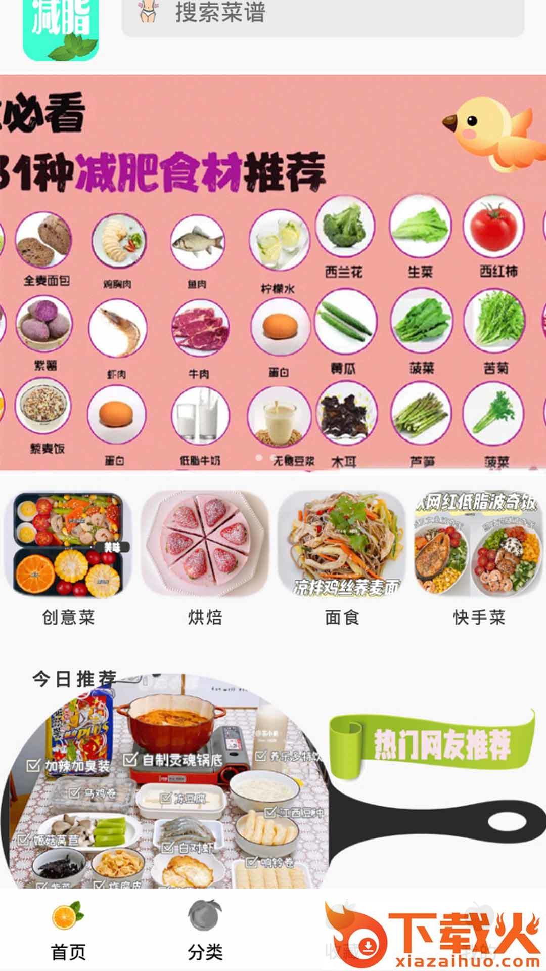 奶奶的菜谱app截图2
