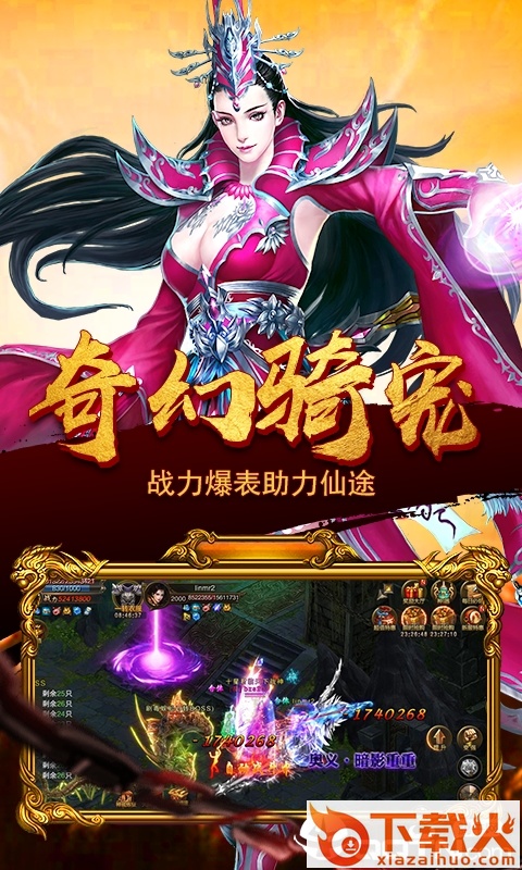 龙印之战截图2