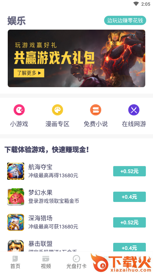全民光盘app截图2