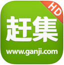 赶集生活网iPad客户端 v7.5.0 苹果ios版 赶集生活网iPad客户端 v7.5.0 苹果ios版