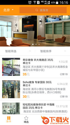 乐卡健身App v1.1 安卓版截图2