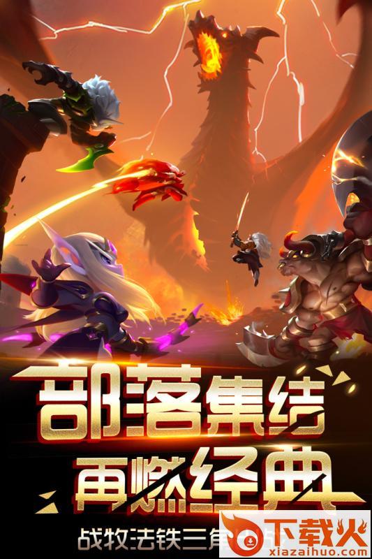 诛神之门截图2