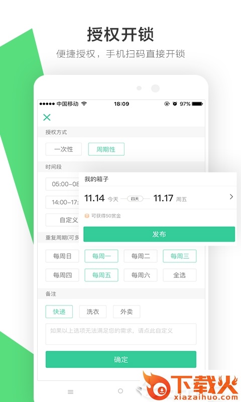 来福魔方截图2