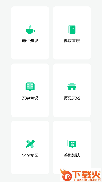 欢乐猫答题高手红包版截图1