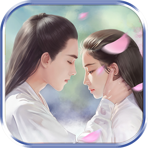 青丘帝姬 v1.0.2.5.1 安卓版