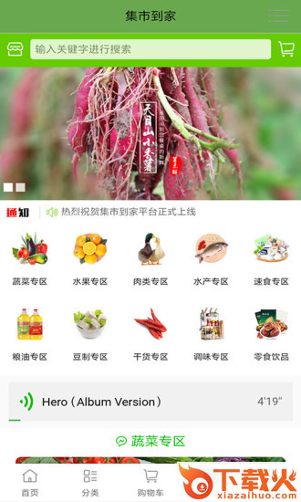 集市到家截图1