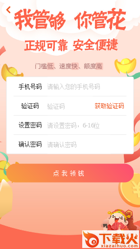 元宝壹号店截图1