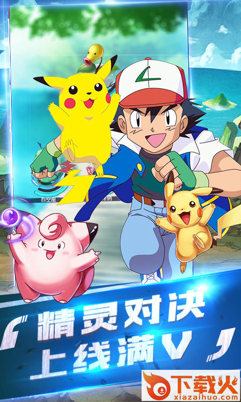 精灵梦可宝截图1