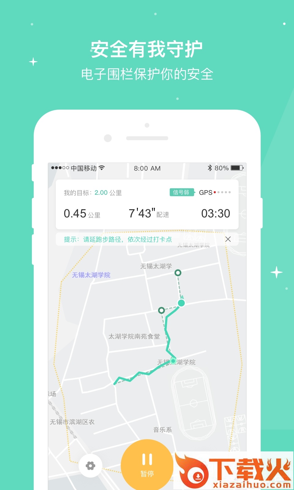 想炼校园截图2
