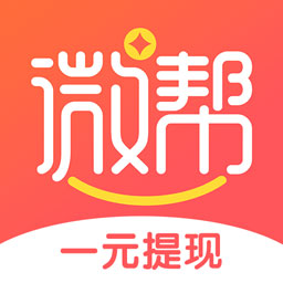 微帮app下载-微帮任务v2.2.6 安卓版