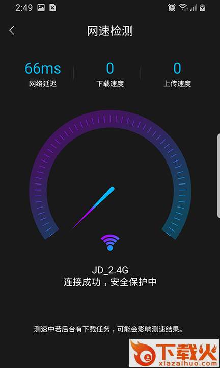 高速手机清理APP截图2