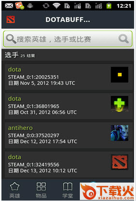DotA2迷你盒子手机版截图1