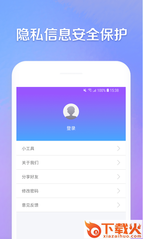 聚信助手截图2