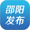 邵阳发布最新版下载-邵阳发布appv2.0.0 安卓版