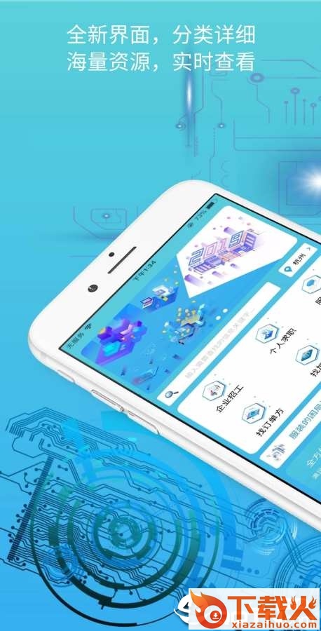 服装衣信汇 v2.1.29 安卓版截图1