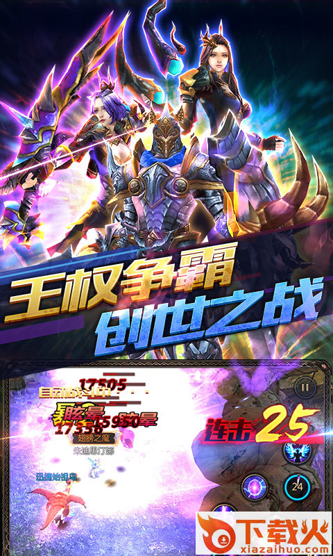 神魔之翼截图1