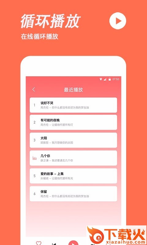 手机铃声制作app截图1