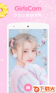 girlscam朦胧滤镜软件下载截图1