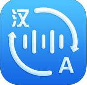 科大讯飞翻译ios下载-讯飞翻译苹果版下载v1.2.5 iphone手机版