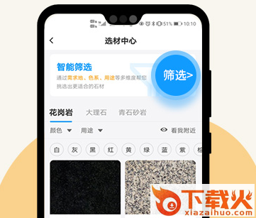 石图截图3