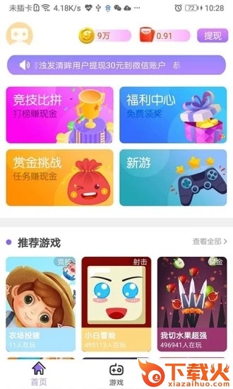 3316电丸游戏盒子 v2.1.0.6 最新版截图1