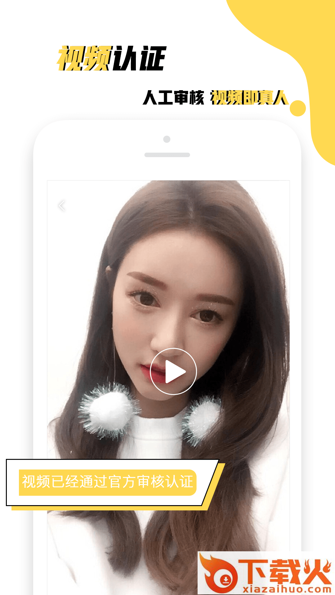 单身钥匙截图1
